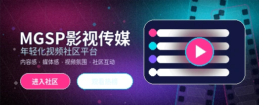 蘑菇视频影视社区首屏视觉